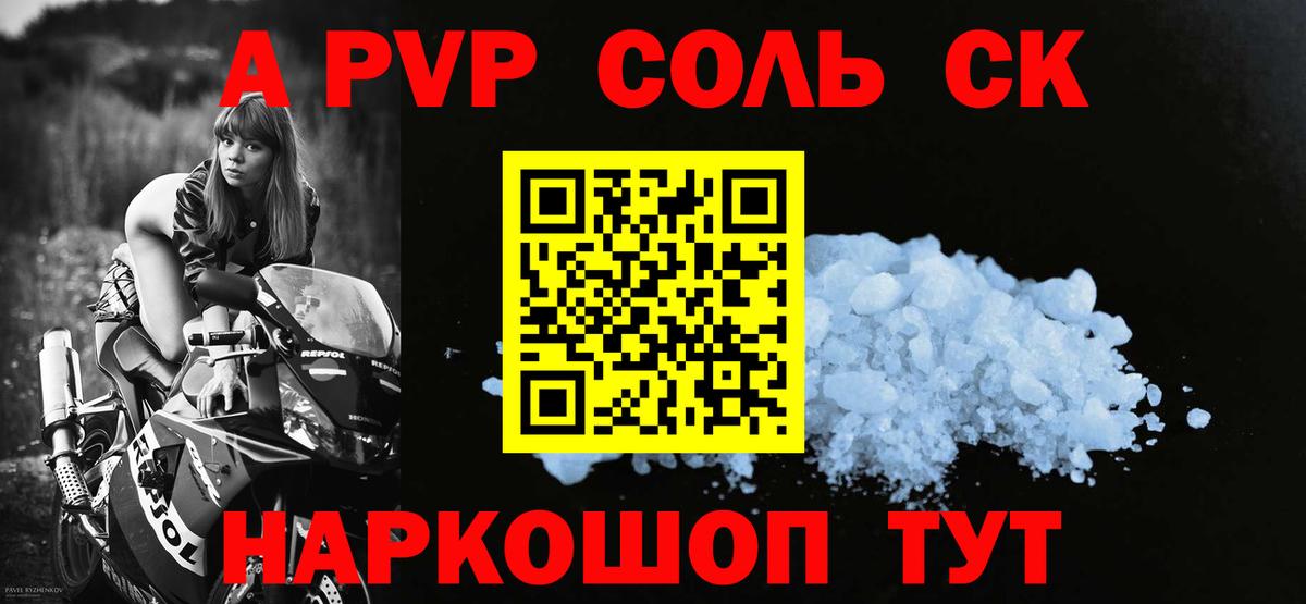А ПВП VHQ Надым