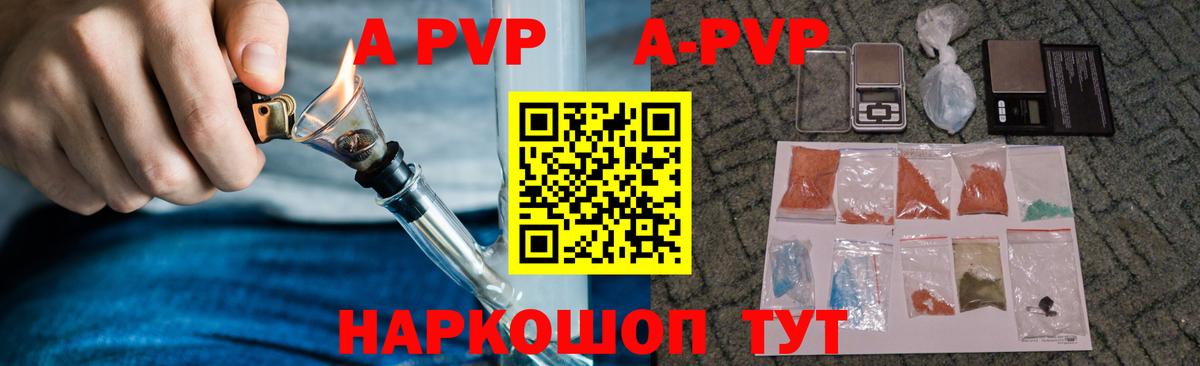 Надым  A-PVP кристаллы  А ПВП  Вход с VPN  Alfa_PVP Crystall 