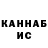 Canna-Cookies конопля Alisher Bazarkulov