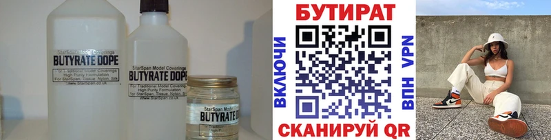 БУТИРАТ 99%  МЕГА ссылка  Надым 