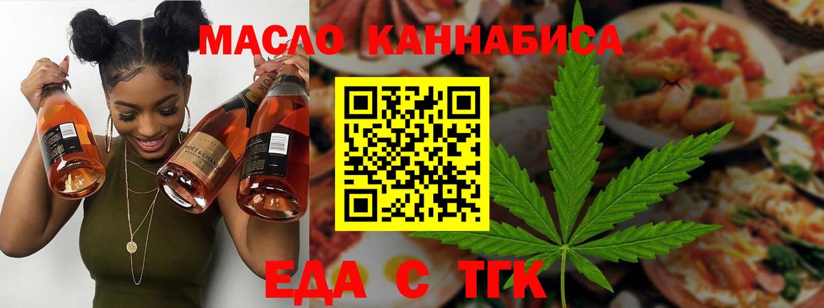 Надым  Печенье с ТГК конопля  Вход с VPN 