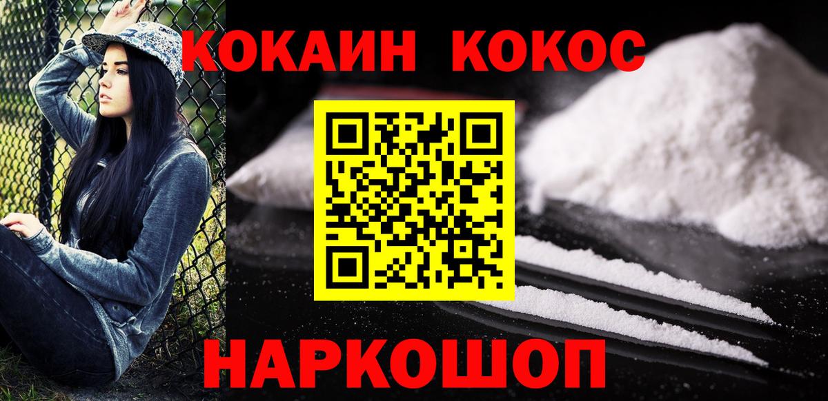 Cocaine Колумбийский Надым