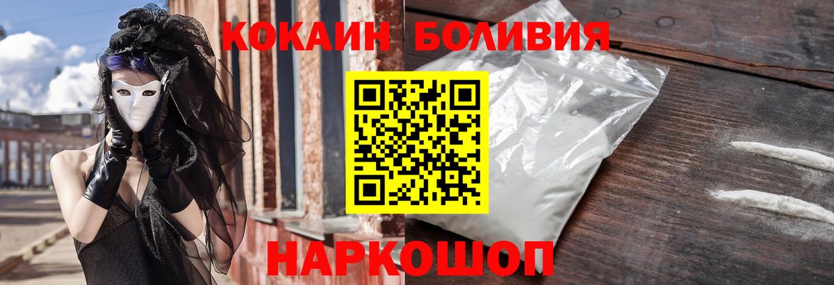 Cocaine Fish Scale  Вход с VPN  Надым  Cocaine  COCAIN VHQ 