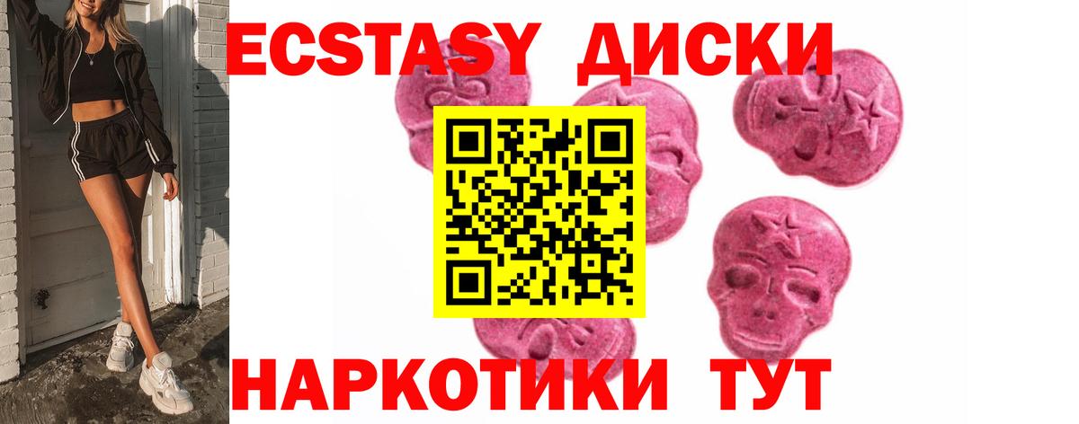 Ecstasy 300 mg Надым
