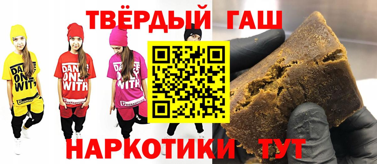ГАШ гашик Надым