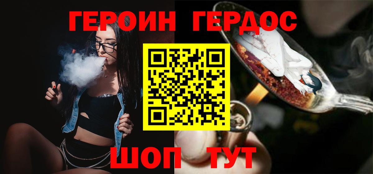 Героин гречка Надым