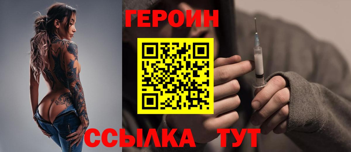 Надым  ГЕРОИН афганец  Вход с VPN 