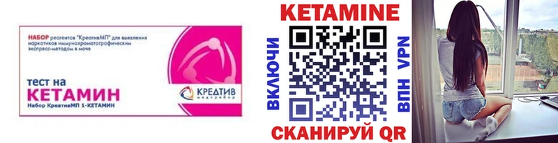 КЕТАМИН ketamine  Надым 