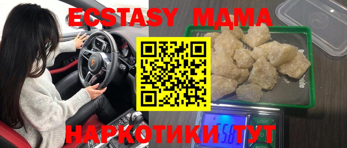 МДМА VHQ  MDMA Molly  Вход с VPN  МДМА  Надым 