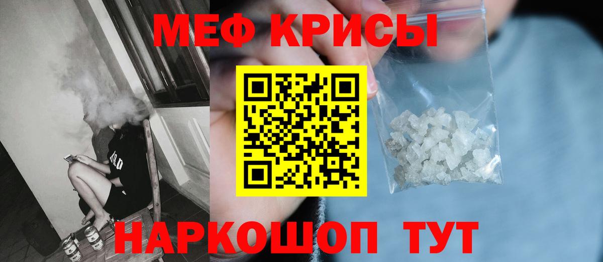 Мефедрон  МЯУ-МЯУ мука  МЕФ VHQ  Вход с VPN  Надым 
