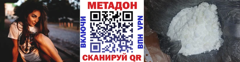 где можно купить наркотик  darknet официальный сайт  МЕТАДОН белоснежный  Надым 