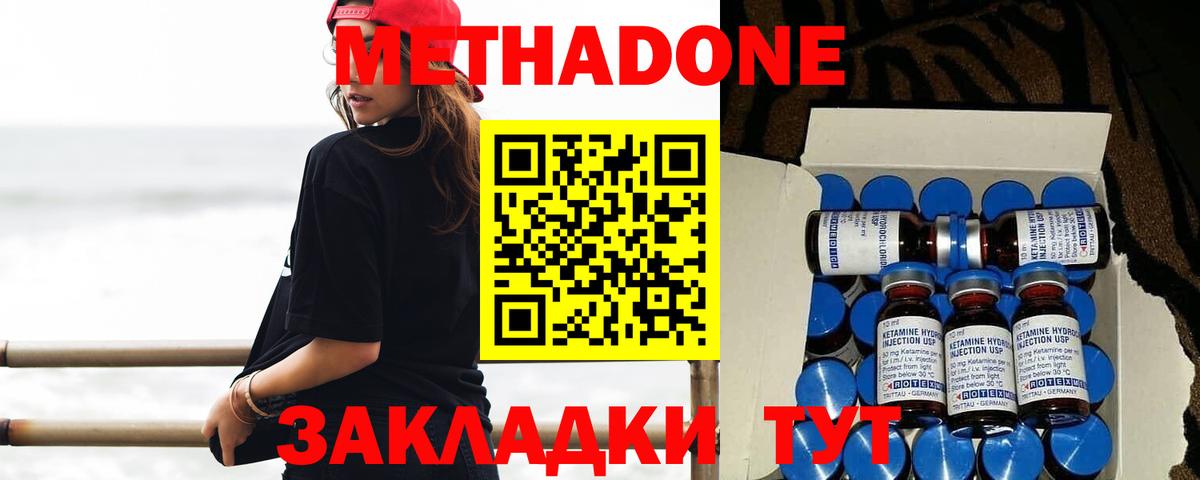Надым  Метадон methadone  МЕТАДОН кристалл  blacksprut tor  Вход с VPN 