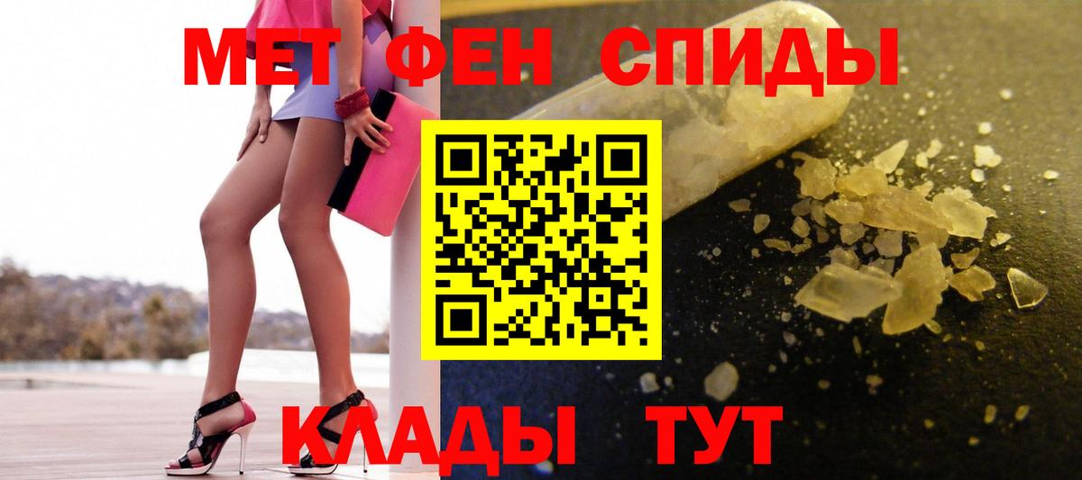 Первитин кристалл  Первитин кристалл  Вход с VPN  Надым 