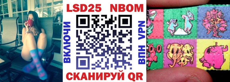 Марки NBOMe 1,8мг  Надым 