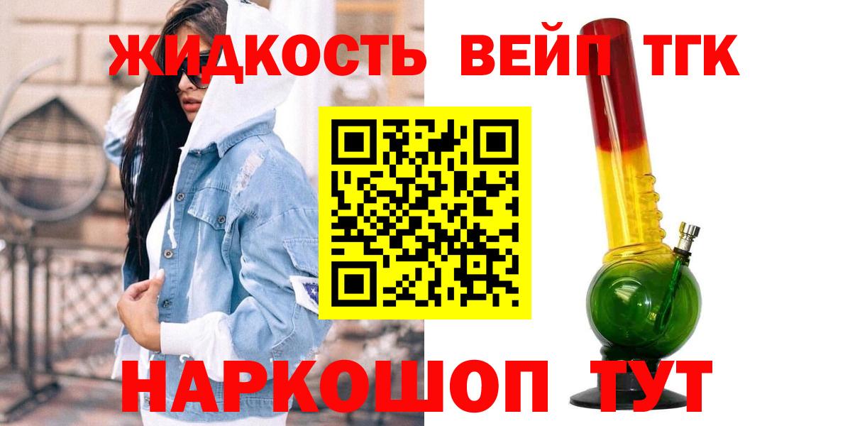 Дистиллят ТГК гашишное масло Надым
